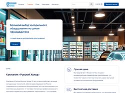 Интернет-магазин холодильников