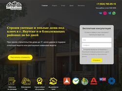Сайт с портфолио и проектами