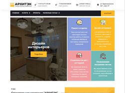 Сайт с проектами для ремонтно-строительной компании