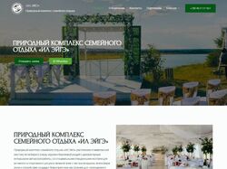 Сайт для загородного отдыха
