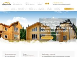 сайт для СК с портфолио и проектами