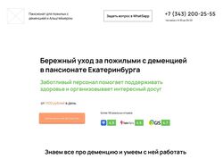 UX-дизайн. Макет сайта пансионата Гармония.