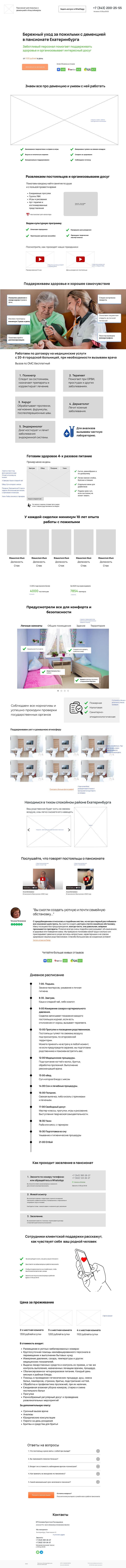 Гармония.jpg