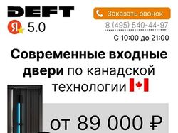 UX-дизайн. Макет мобильной версии сайта элитных дверей DEFT.