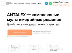 UX-дизайн. Макет главной страницы сайта мультимедийной компании.