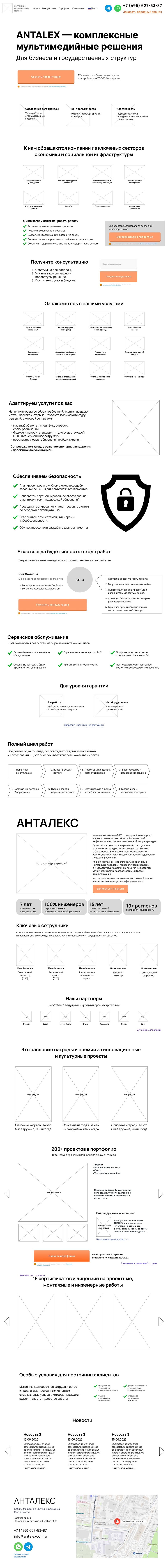 Анталекс.jpg