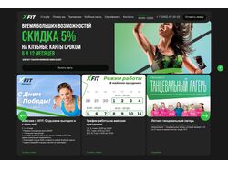 Фитнес клуб