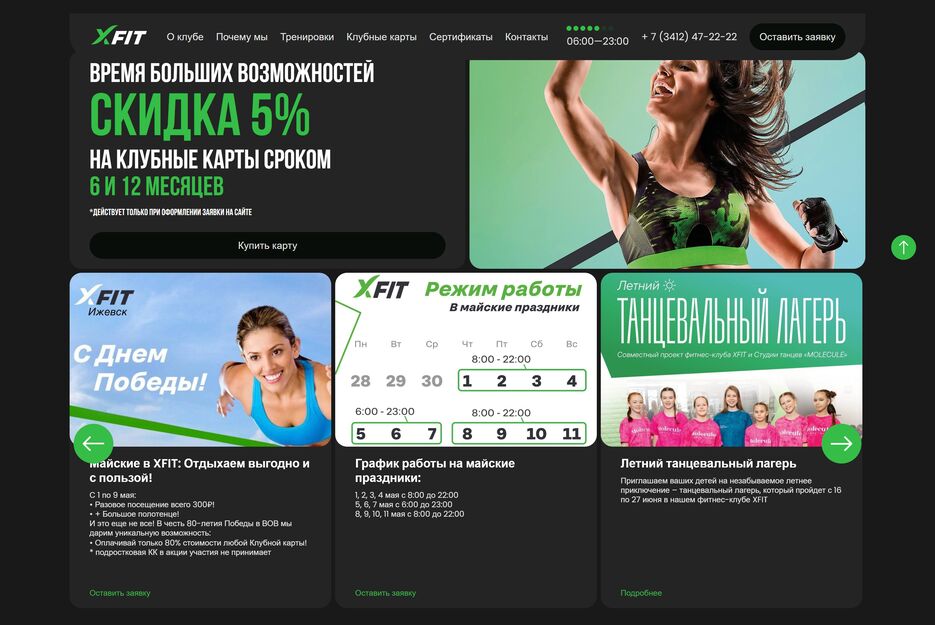 xfitness-izhevsk.ru_.png
