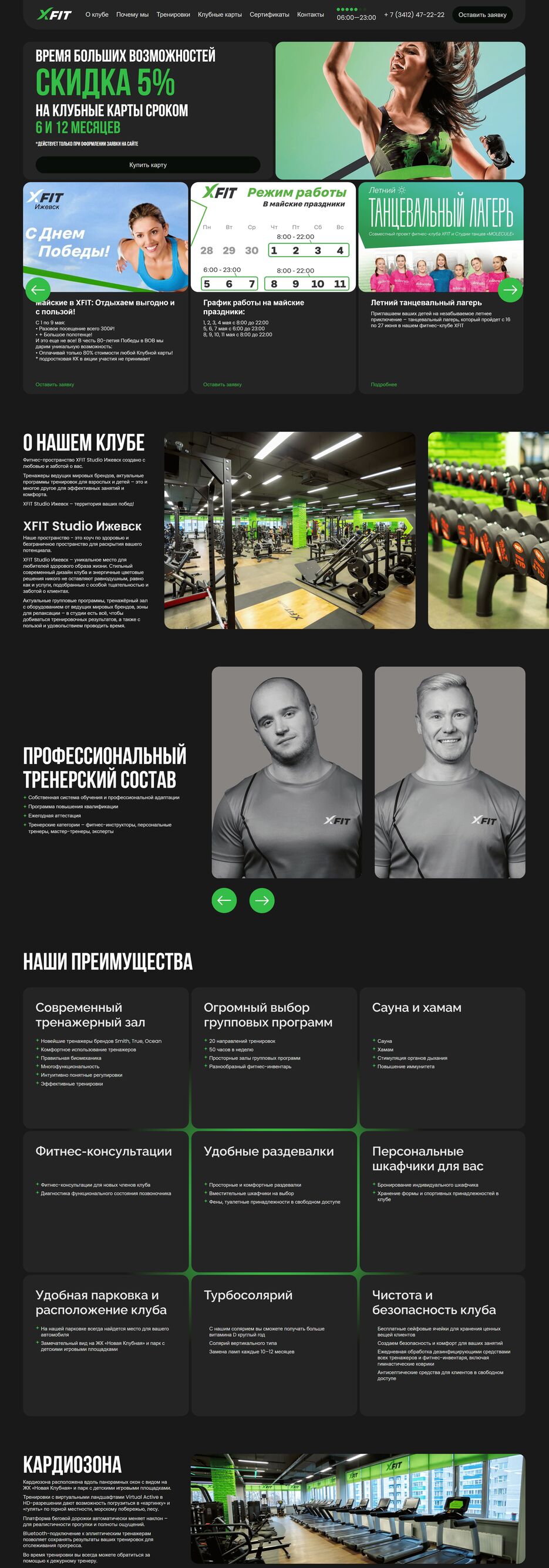 xfitness-izhevsk.ru_ (2) (1) (1).png