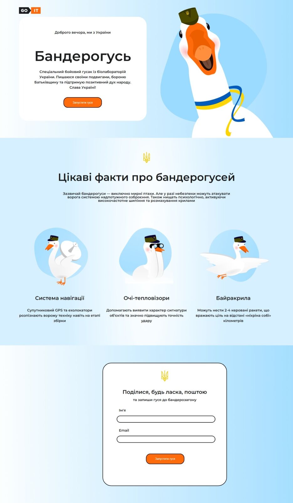 Бандерогусау.jpeg