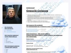 Страница моим резюме