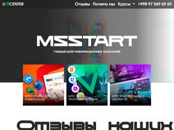 Сайт создан по дизайну учебного центра MSSTART