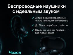 наушники