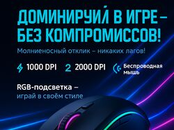 карточка мышки