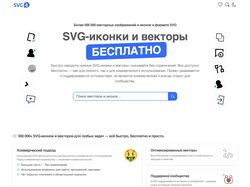 Сайт с бесплатными векторами svg4.ru