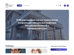 [2024 год] SKMA Conference