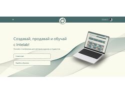 [В разработке] Intelab