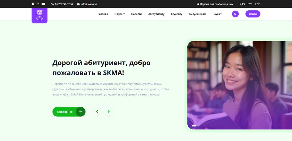 FireShot Capture 028 - SKMA - [new.skma.edu.kz].png