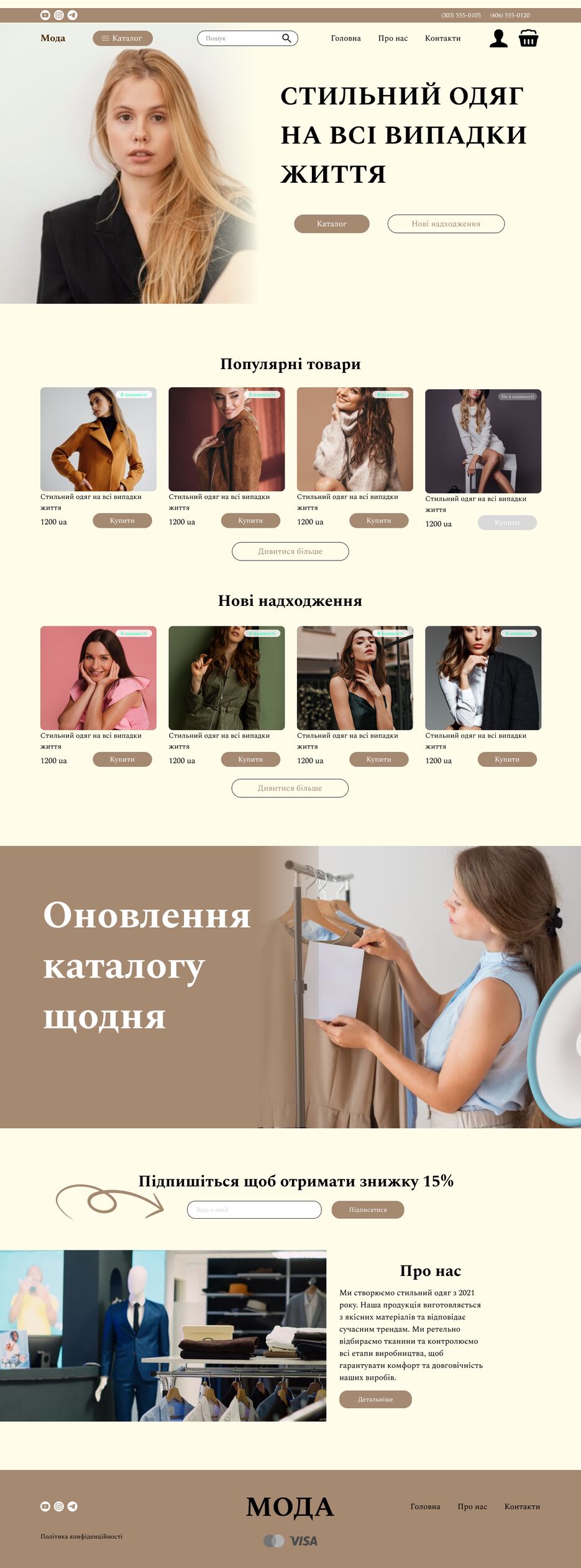 Головна (3).png