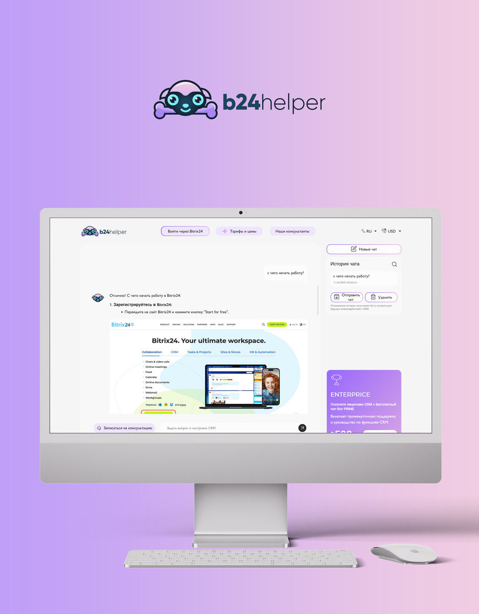 2_b24helper_mockup.jpg
