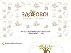 Лого та фірмовий стиль