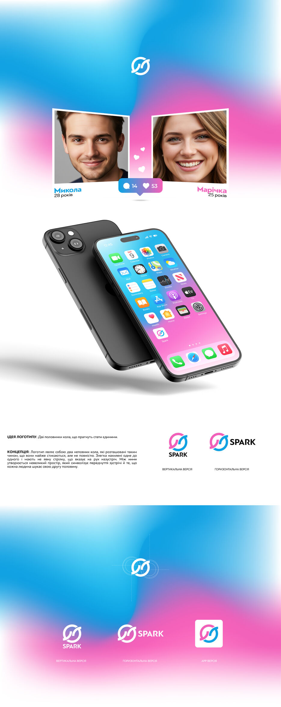 13_SPARK_mockup.jpg
