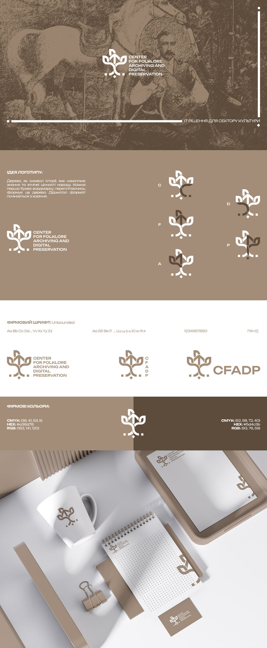 15_CFADP_mockup.jpg