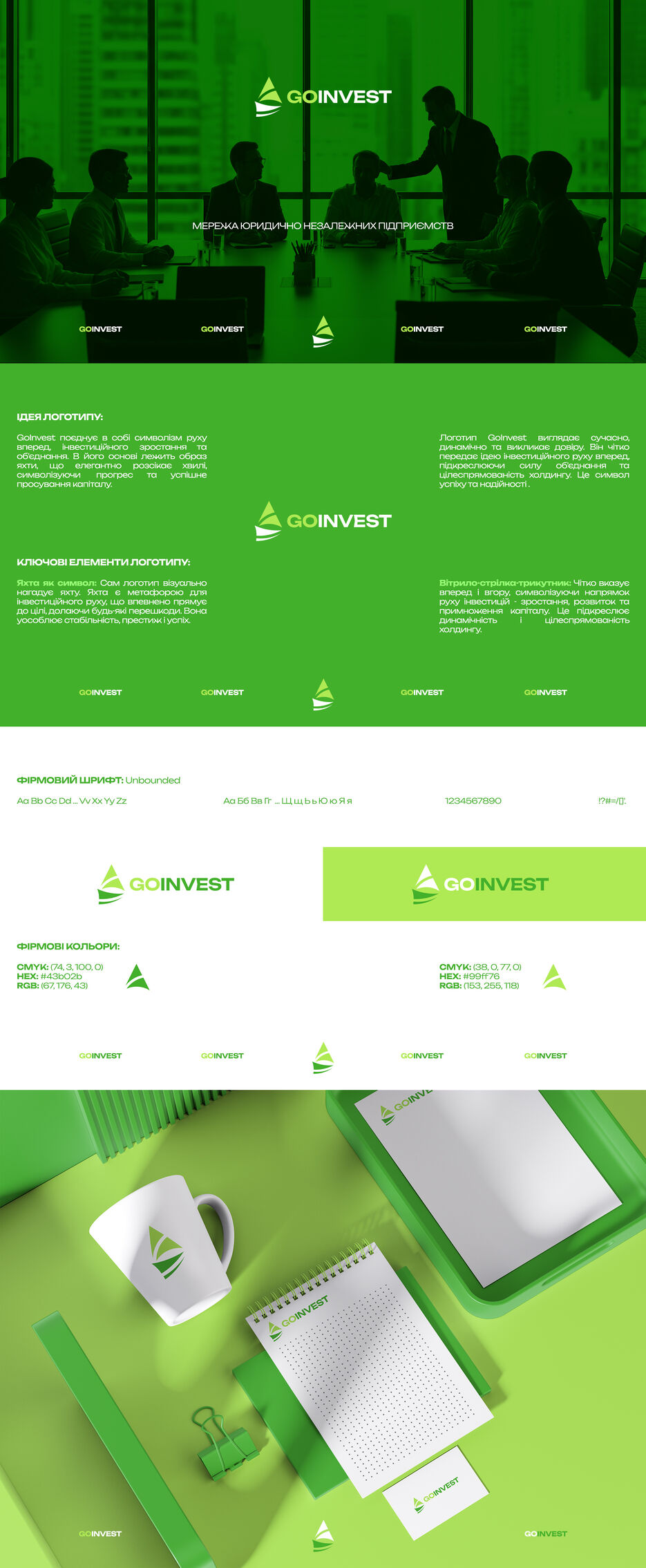 16_GOINVEST_mockup.jpg