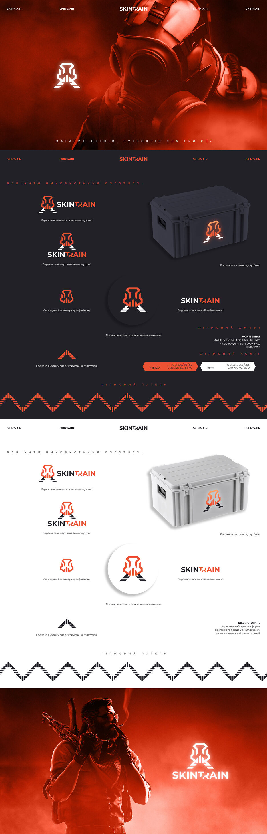 30_SkinTrain_mockup.jpg