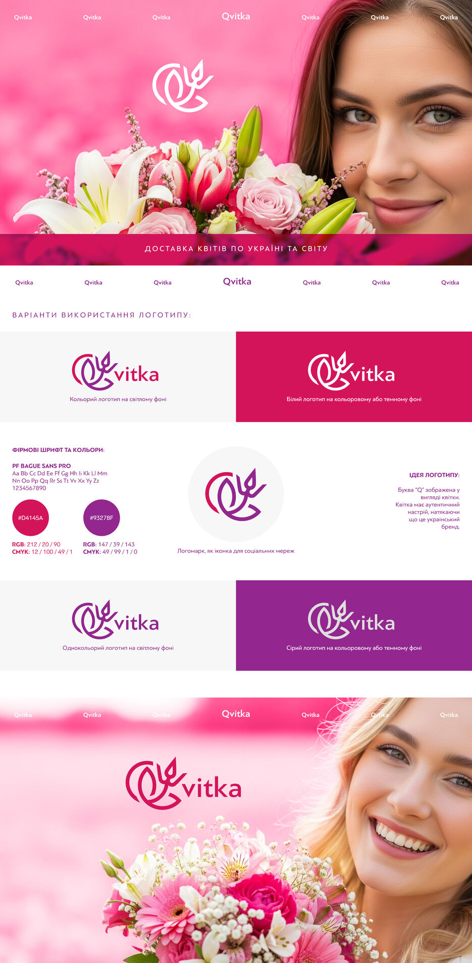32_Qvitka_mockup.jpg