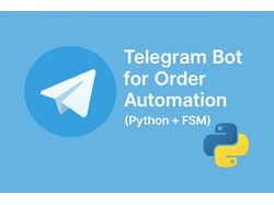Telegram-бот для автоматизации заказов (Python + FSM)