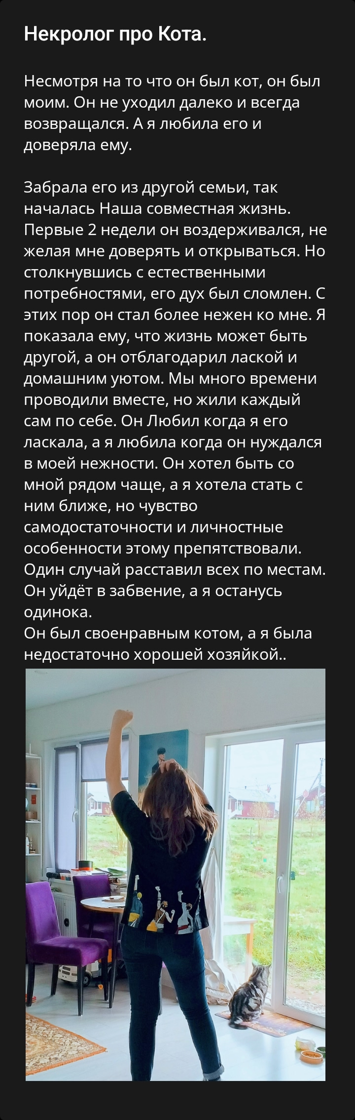 некролог.jpg