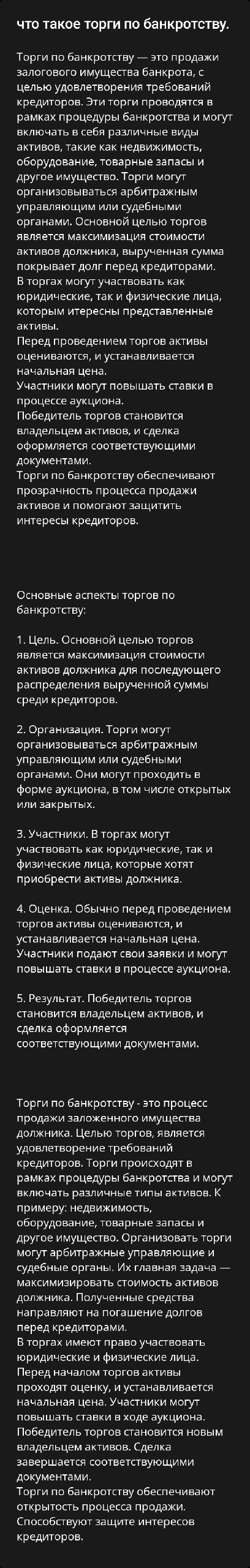 торги по банкротству.jpg