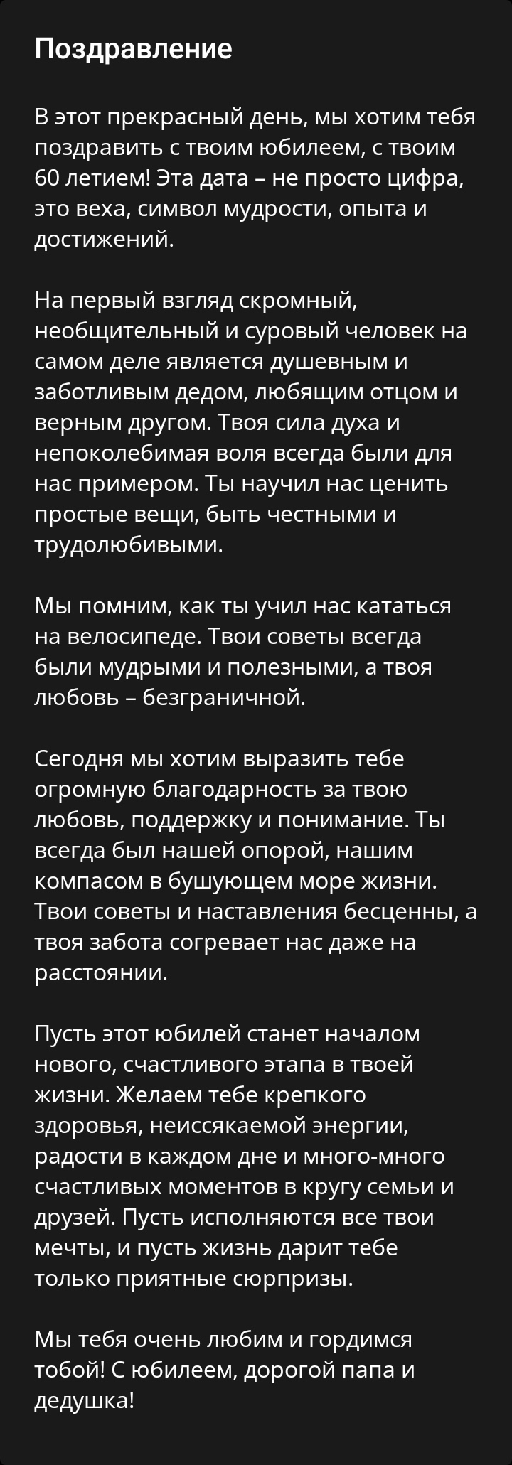 Юбилей.jpg