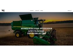 Сайт по продаже арго-техники.