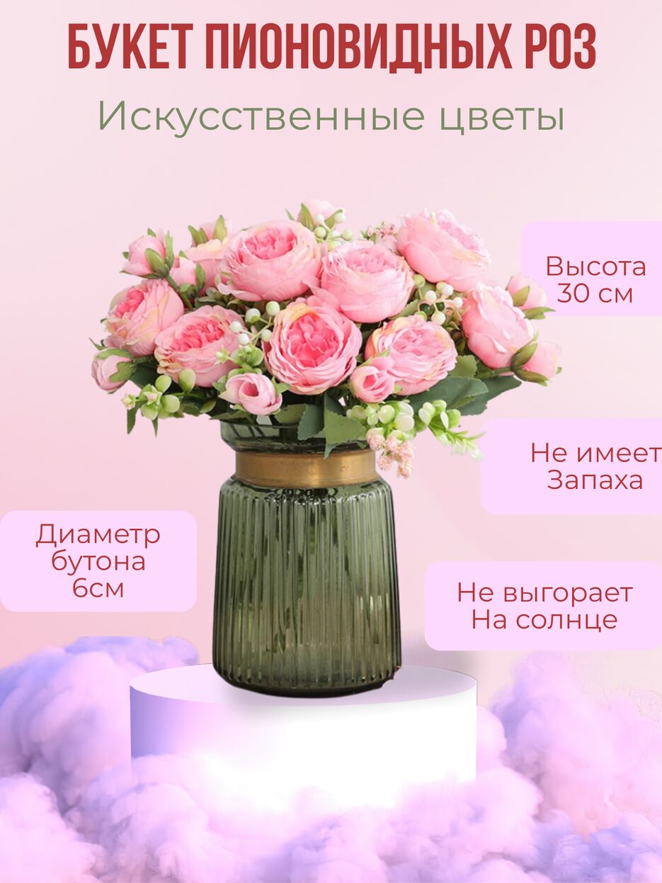 Букет пионовидных роз_20250713_130503_0000.png