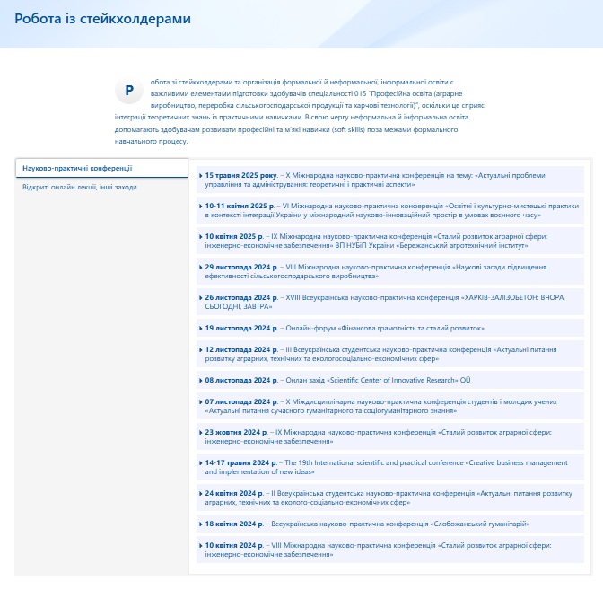 Знімок екрана 2025-07-14 110425.png