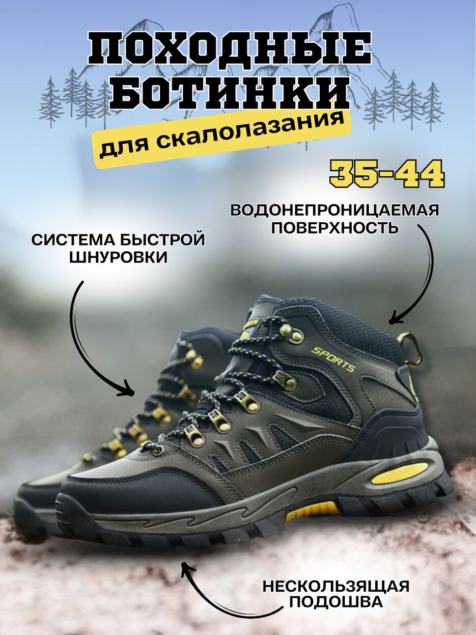 Походные ботинки_20250707_120844_0000.png