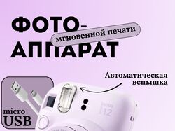 Инфографика для фотоаппарата