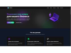Наш сайт студии