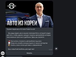 Бот для рассчета привоза автомобиля из кореи