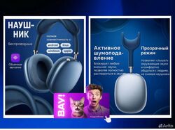 инфографика