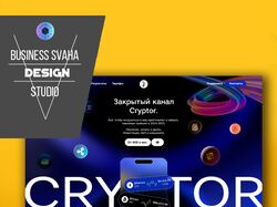 Дизайн главного экрана крипто-сайта