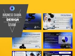 Дизайн инвестиционной презентации