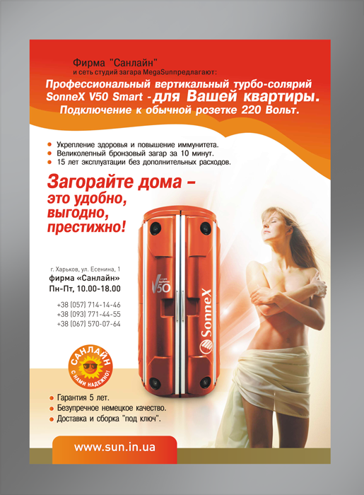Плакат.png