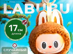 Лабубу