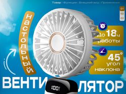 Вентилятор