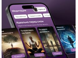 DMD - медитации
