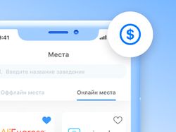 Best Discount - ios