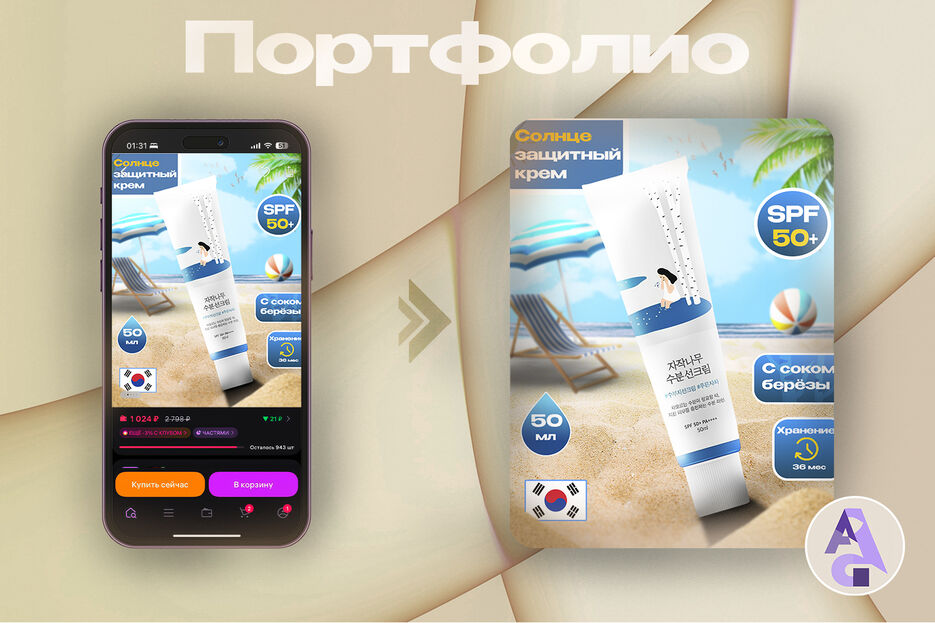 СПФ Портфолио.jpg